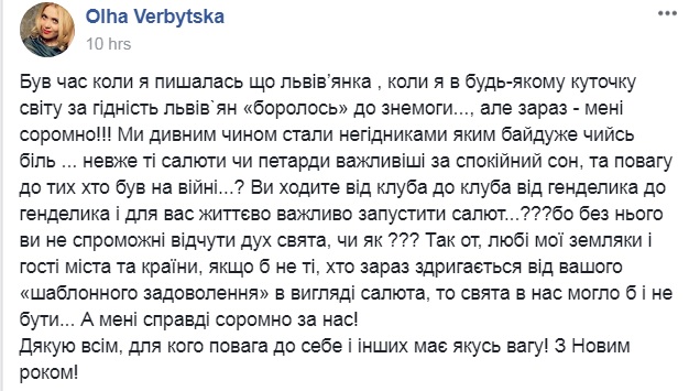 "Мы стали негодяями": в сети возмущены салютами и петардами в новогоднюю ночь