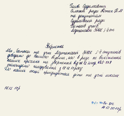 В Хмельницкой области школьники угрожают начать голодовку