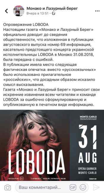 Иностранная пресса назвала Лободу &quot;российской звездой&quot;: певица возмущена