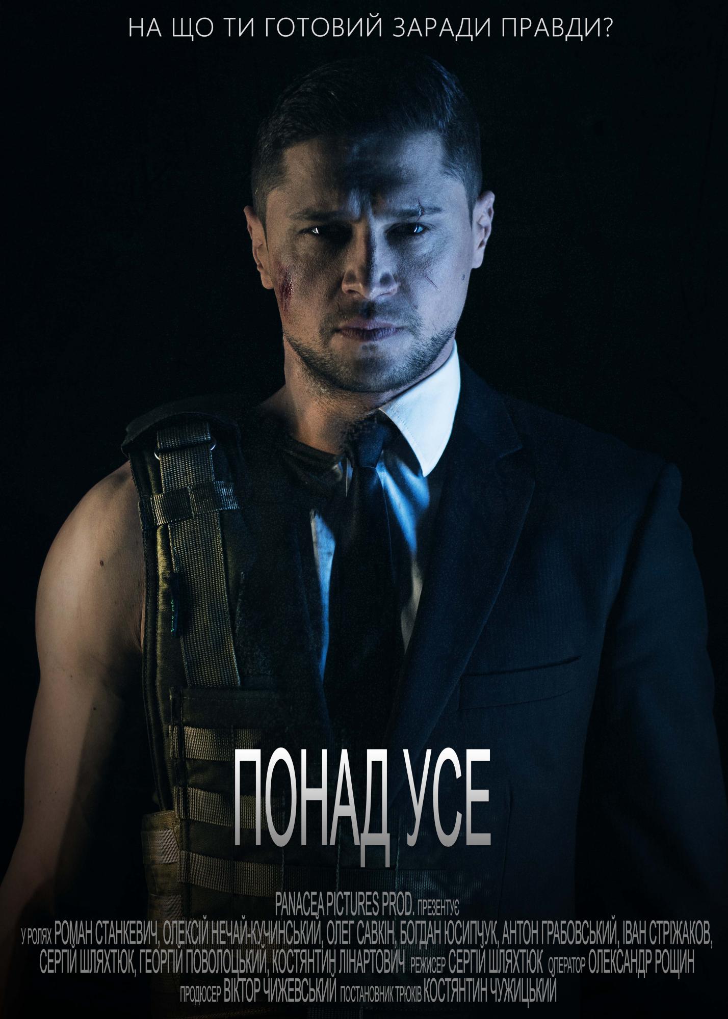 Кіно-бомба за $ 900 тисяч: в Україні знімають видовищний &quot;голлівудський&quot; бойовик