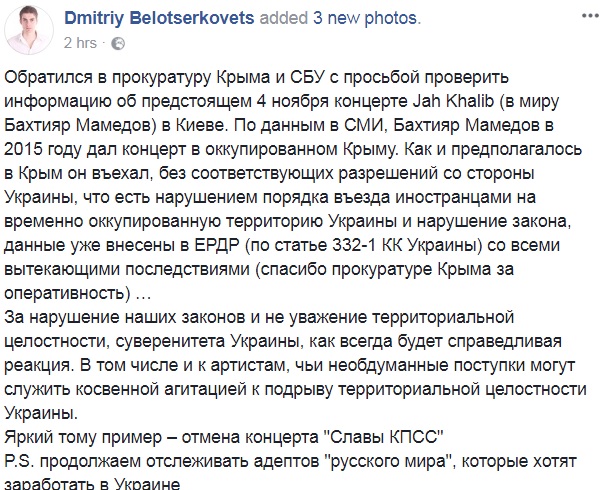 Еще один гастролер: известный рэпер после посещения Крыма собрался в Киев