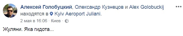"Яка гидота": у київському аеропорту продають російські сувеніри
