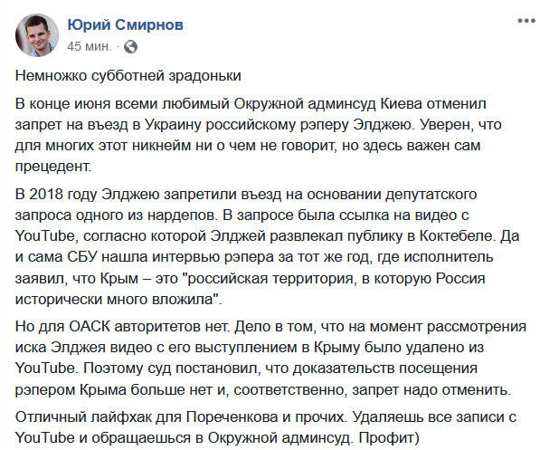 Обвел СБУ вокруг пальца: российский рэпер добился разрешения на въезд в Украину