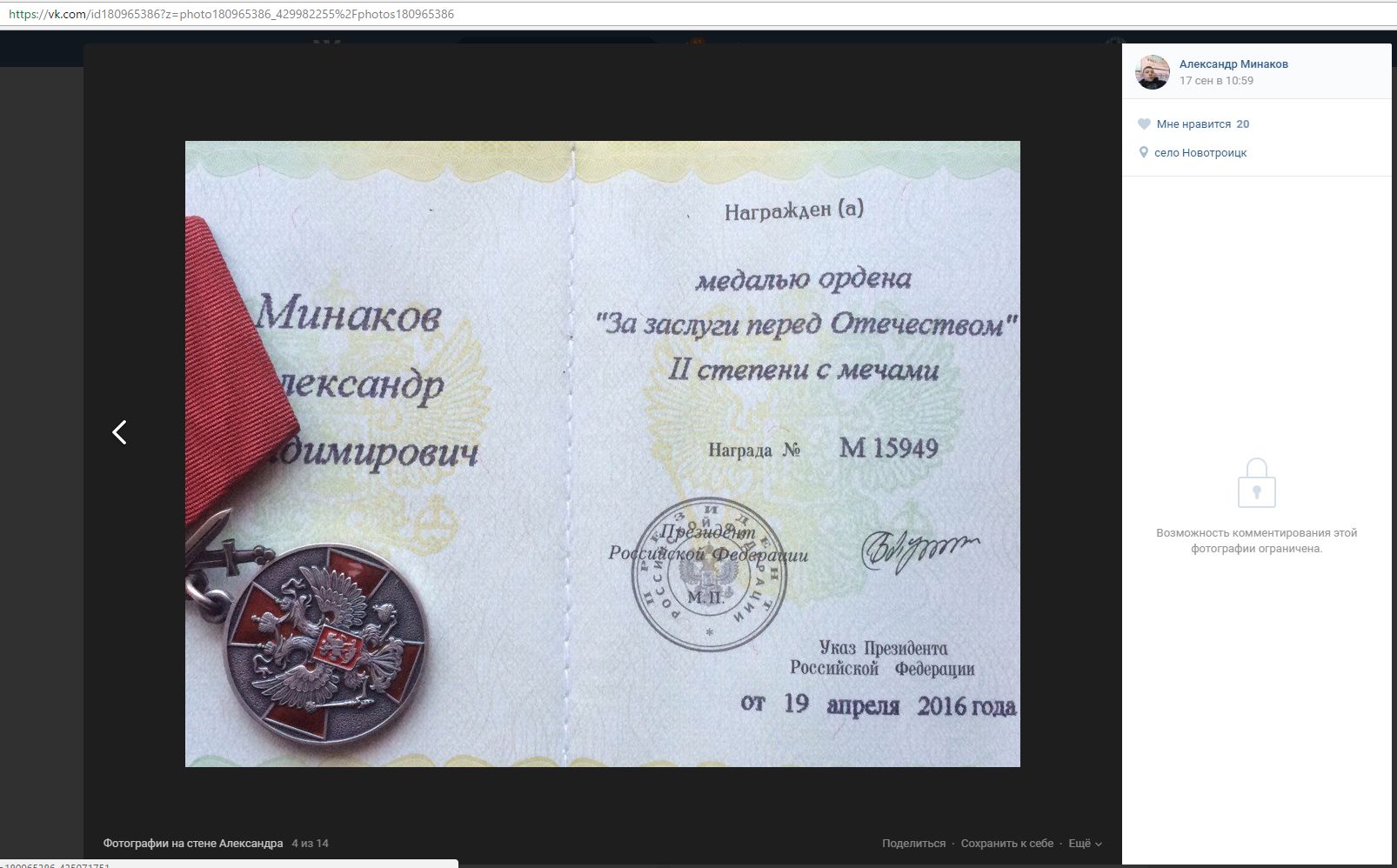 Путин дал российским танкистам за Дебальцево медали "За заслуги перед Отечеством"