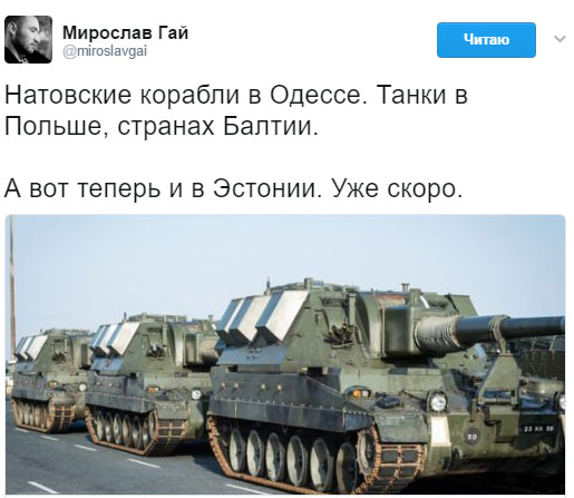 Украинский журналист потроллил россиян фото высадки военных НАТО