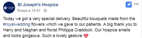 Свадьба принца Гарри и Меган Маркл: стало известно, куда отдали букет невесты