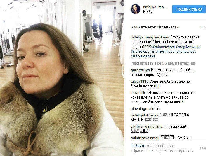 Наталя Могилевська здивувала сміливими фото без макіяжу