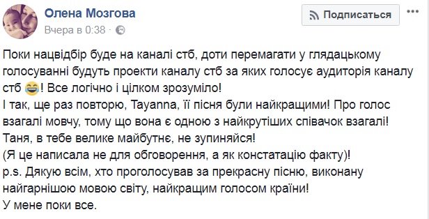 Євробачення 2018: Олена Мозгова жорстко розкритикувала Нацвідбір