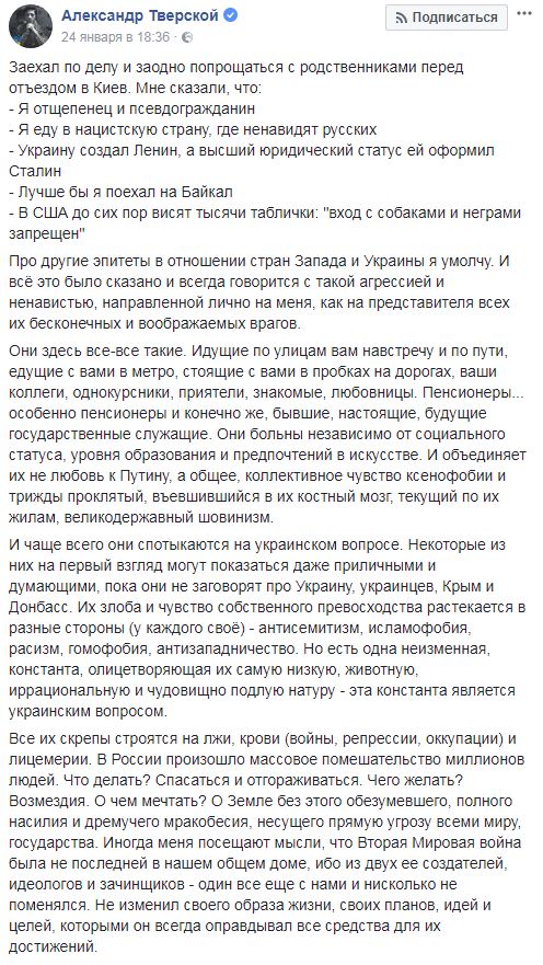"Я еду в нацистскую страну": как российский публицист прощался с родственниками перед отъездом из РФ в Украину