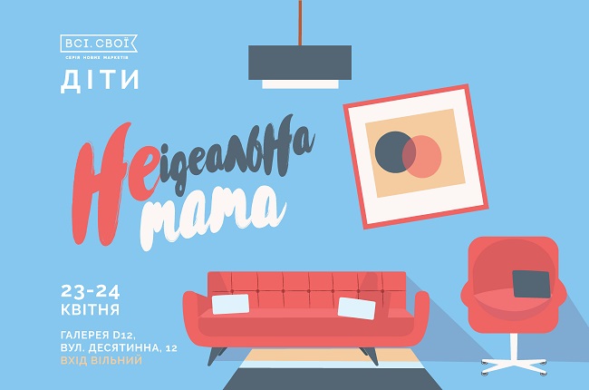 Выходные в Киеве 