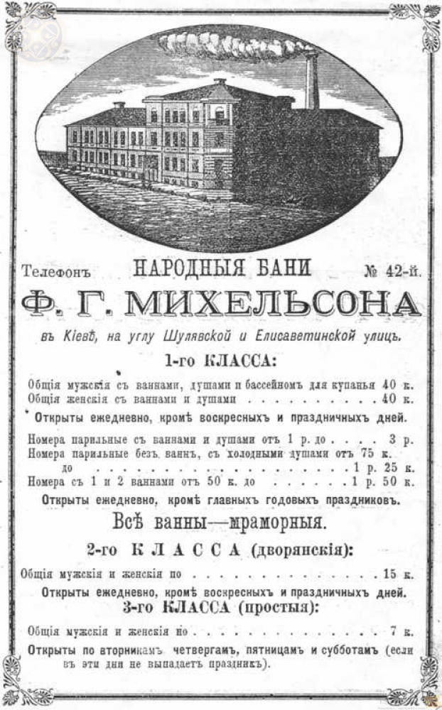 ани Михельсона – реклама XIX века