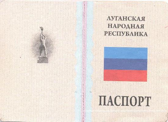 Паспорт гражданки "ЛНР"