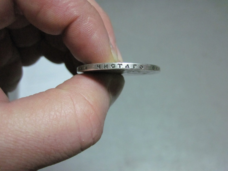 Из Украины пытались вывезти в Москву старинную серебряную монету (фото)