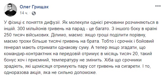 Плювок всім в обличчя: в мережі відреагували на скасування параду до Дня Незалежності
