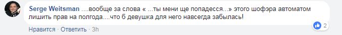 "Ще попадешся мені без свідків": мережу обурив київський таксист, який взяв п'яного попутника і погрожував пасажирці (відео)