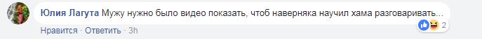 "Ще попадешся мені без свідків": мережу обурив київський таксист, який взяв п'яного попутника і погрожував пасажирці (відео)