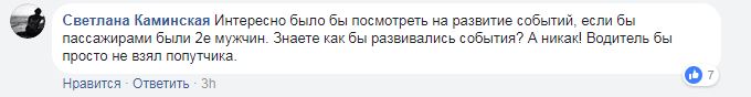 "Ще попадешся мені без свідків": мережу обурив київський таксист, який взяв п'яного попутника і погрожував пасажирці (відео)