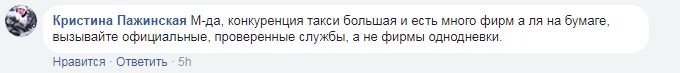 "Ще попадешся мені без свідків": мережу обурив київський таксист, який взяв п'яного попутника і погрожував пасажирці (відео)