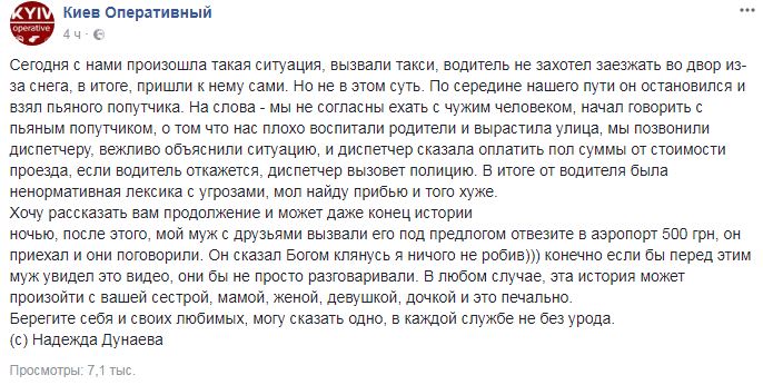 "Ще попадешся мені без свідків": мережу обурив київський таксист, який взяв п'яного попутника і погрожував пасажирці (відео)