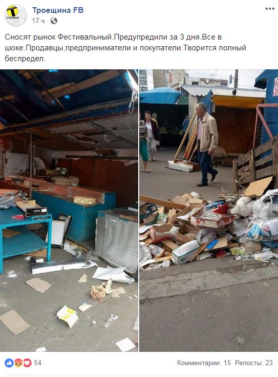 "Все в шоке": в Киеве сносят популярный рынок, а в сети радуются (фото)