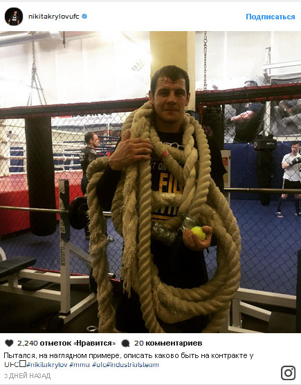 Український прихильник Путіна позбувся членства в міжнародній організації боїв без правил