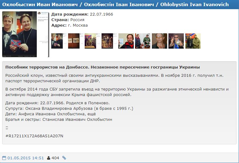 Актер из РФ Иван Охлобыстин пригрозил присоединением Донбасса