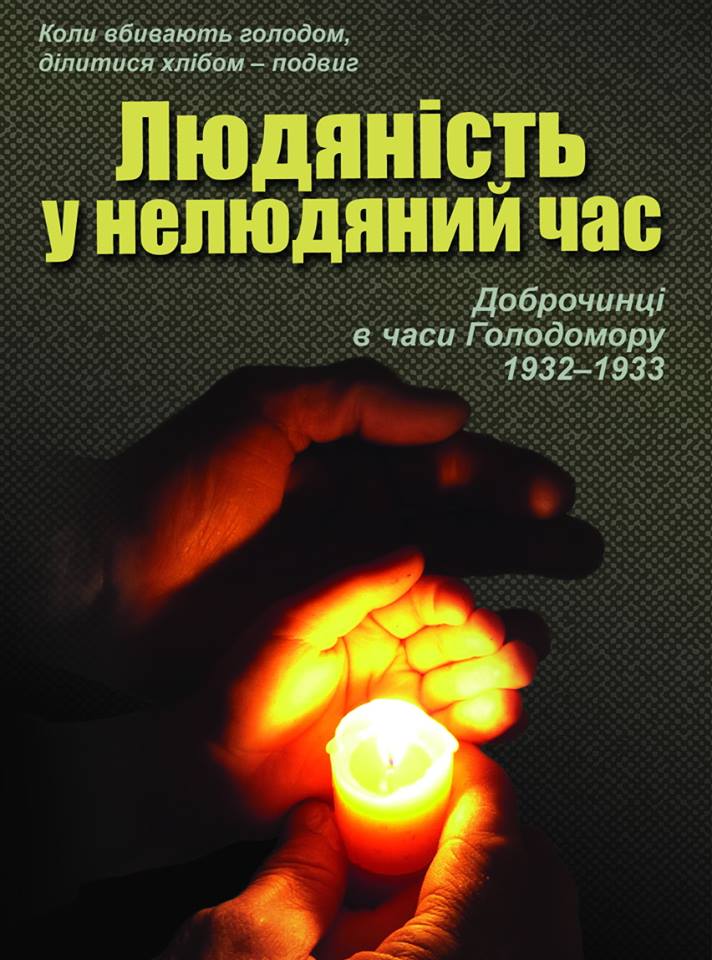 "Не просто трагедія": історик назвав головні міфи про Голодомор