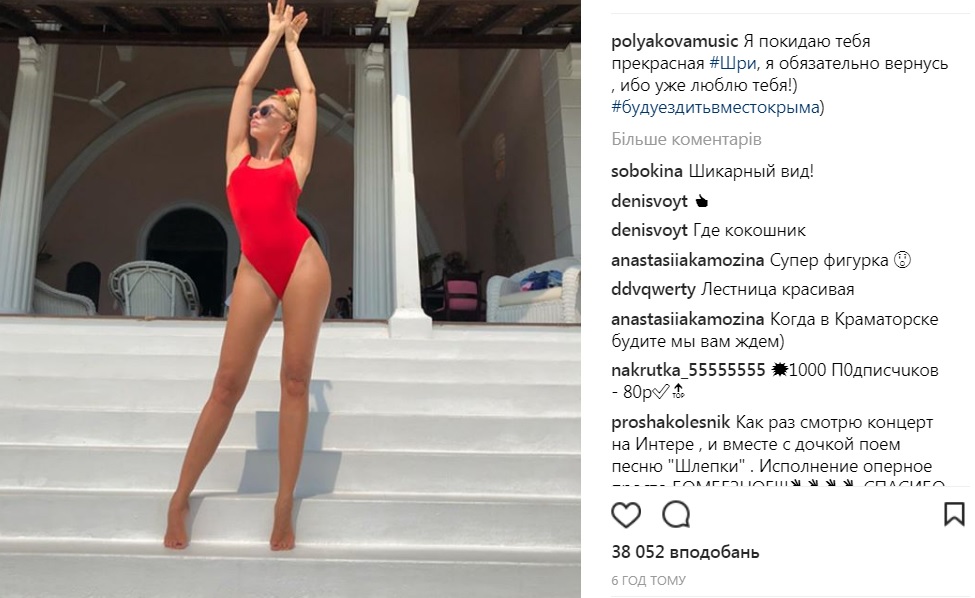 &quot;Буду їздити замість Криму&quot;: українська співачка продемонструвала яскраве фото з відпочинку