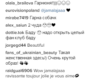 певица Джамала