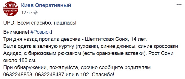 В Киеве появился аферист, который пытается заработать на чужом горе