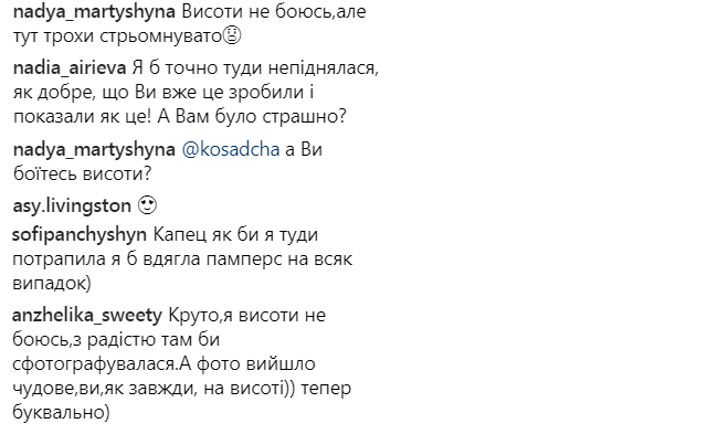 Instagram Каті Осадчої