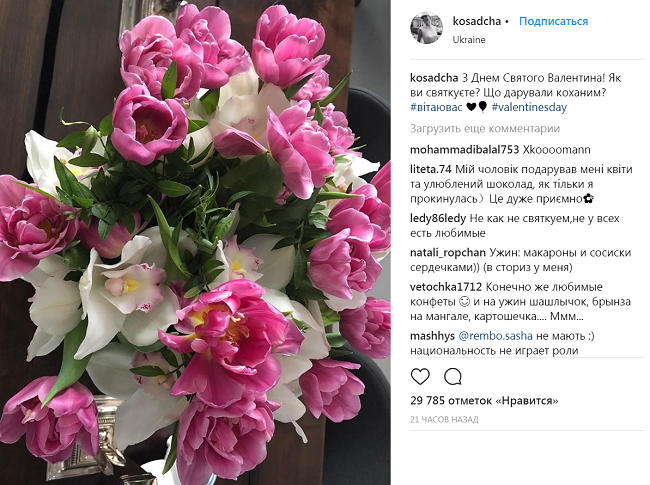 Катя Осадчая 