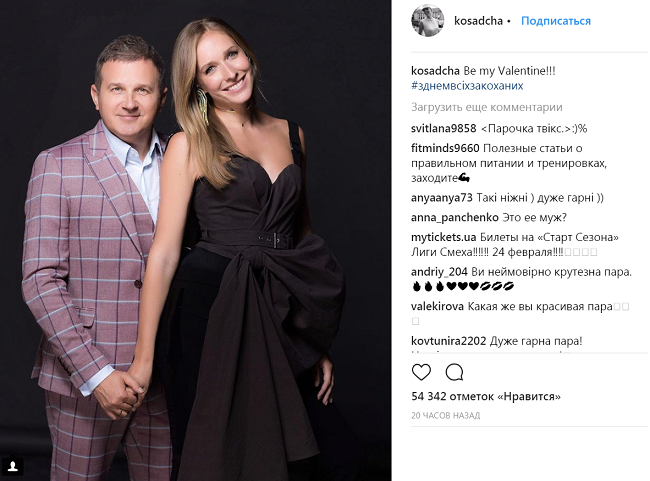 Юрий Горбунов и Катя Осадчая