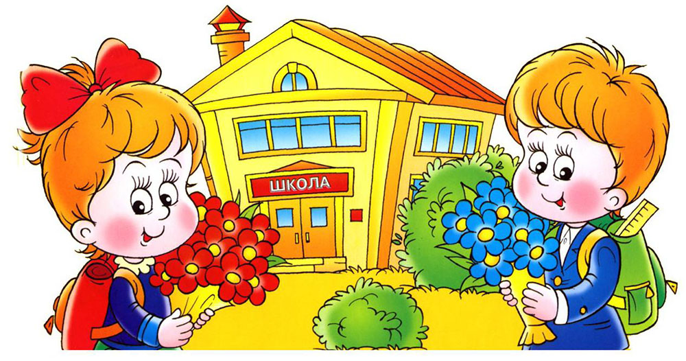 поздравления с 1 сентября 