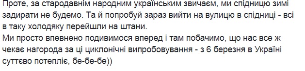 Новий циклон на порозі: синоптик розповіла про погоду на вихідні