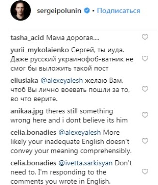 Полунин поставил на уши фанов новым фото с лицом Путина