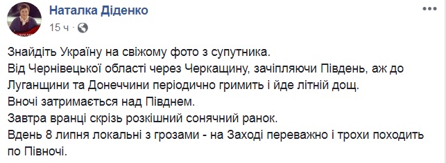 "Роскошное солнечное утро": синоптик уточнила погоду на 8 июля