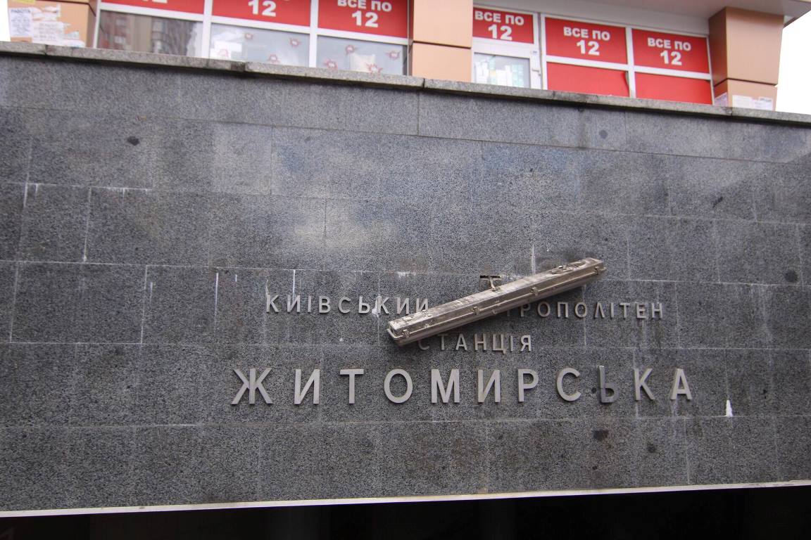 В Киеве с высоты упал мужчина и сломал фонарь над входом в станцию метро (фото)