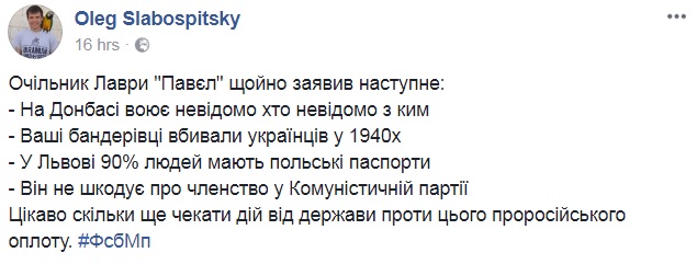 "На Донбассе воюет неизвестно кто": в сети возмущены высказыванием наместника Лавры