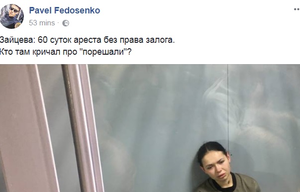 "Кто там кричал про "порешали"?: в сети бурно отреагировали на решение суда по делу Зайцевой