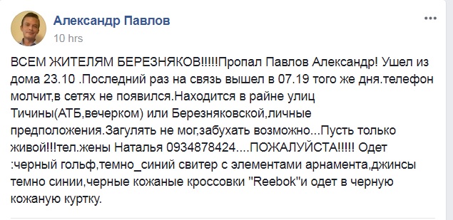 Допоможіть знайти: у Києві розшукують молодого чоловіка