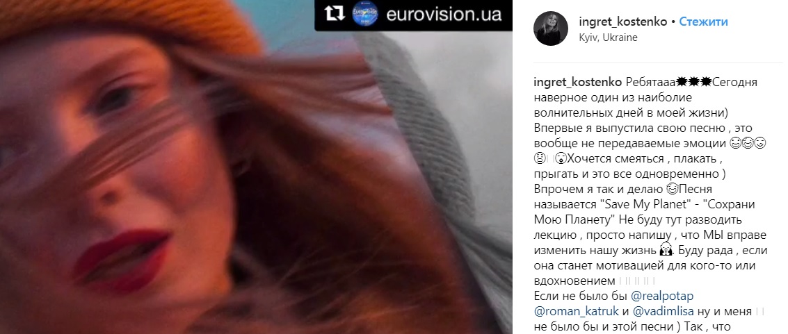 Євробачення 2018: підопічна Потапа представила пісню для другого півфіналу Нацвідбору