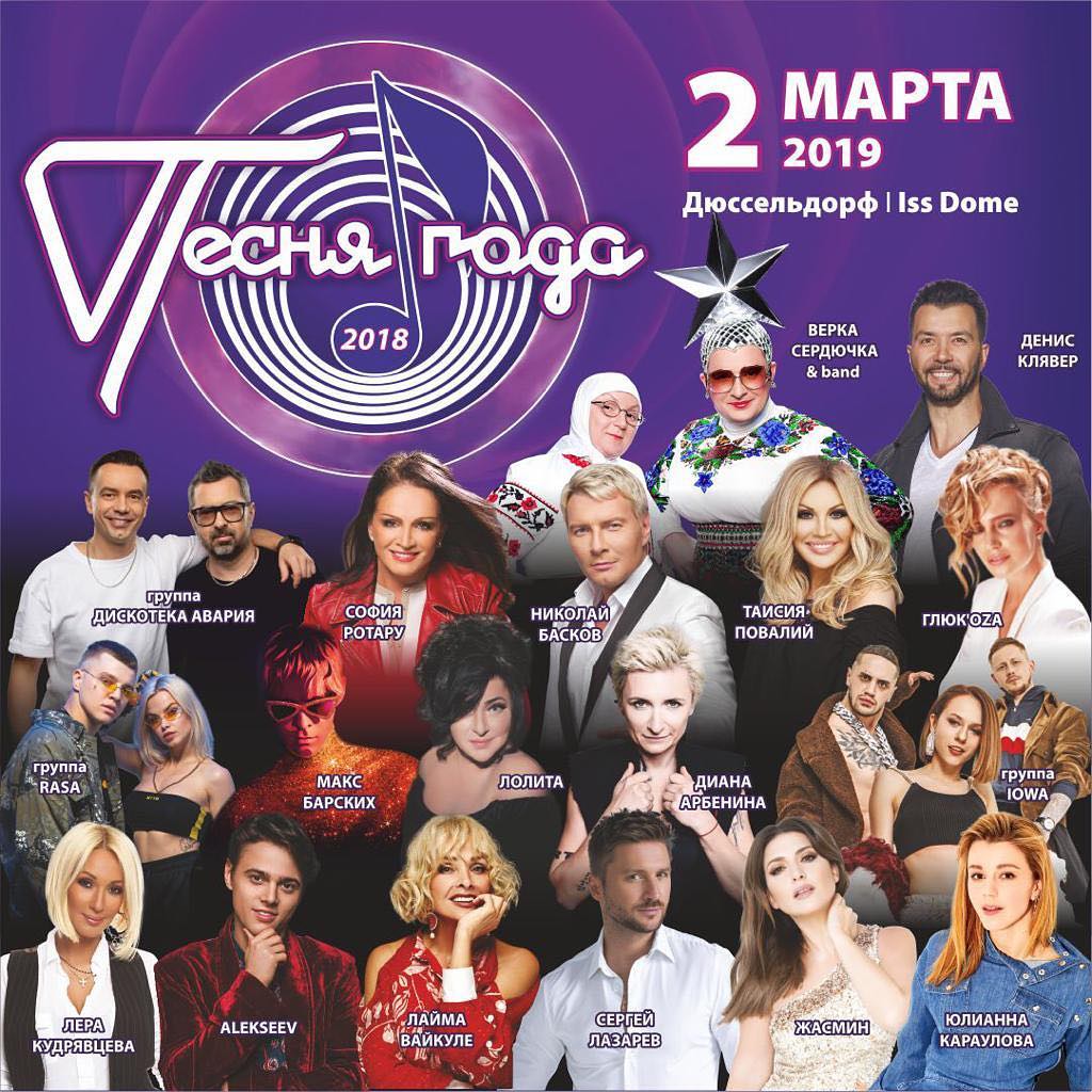 Украинские звезды на &quot;Песне года&quot;: кто развлекал россиян