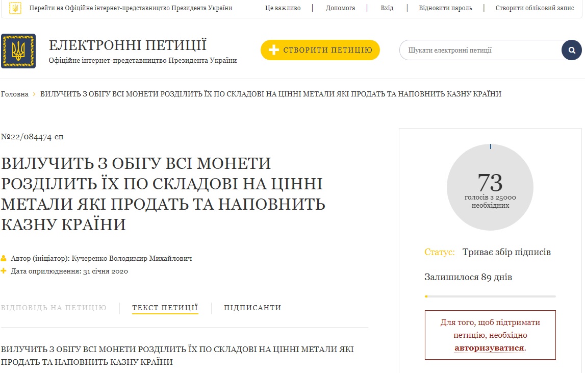 Зеленского просят изъять из обращения часть гривен: о чем идет речь