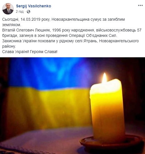 Ему было всего 22: в зоне ООС погиб украинский герой