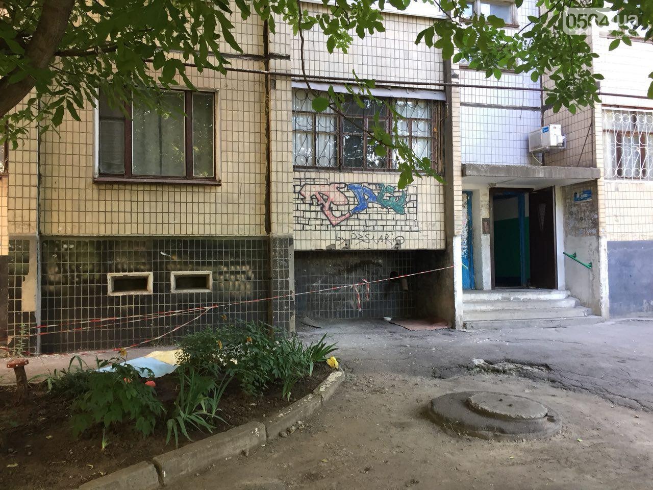 В Кривом Роге трехлетний ребенок погиб, выпав из окна многоэтажки