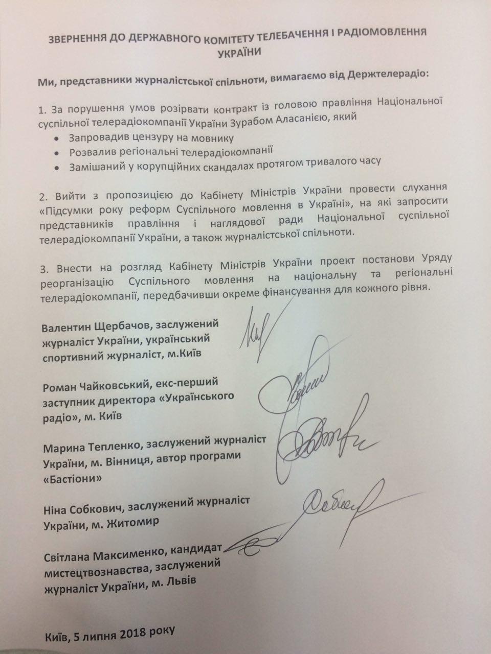 Аласанія має піти у відставку через цензуру та корупцію, - журналісти