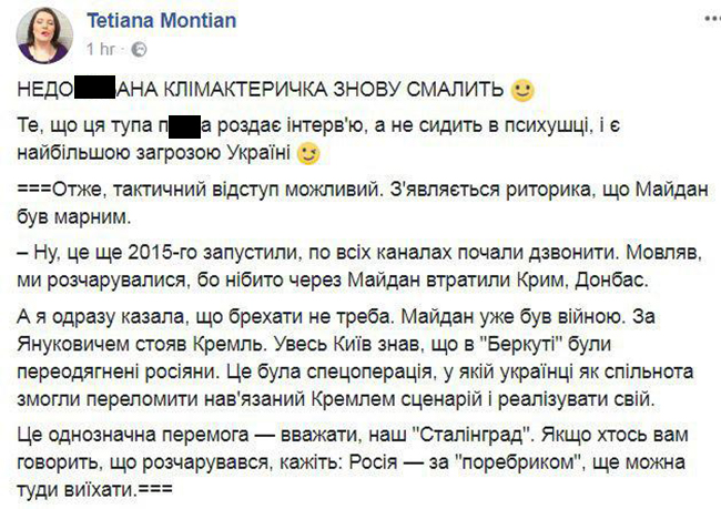"Вона є загрозою Україні": Монтян публічно образила письменницю Забужко