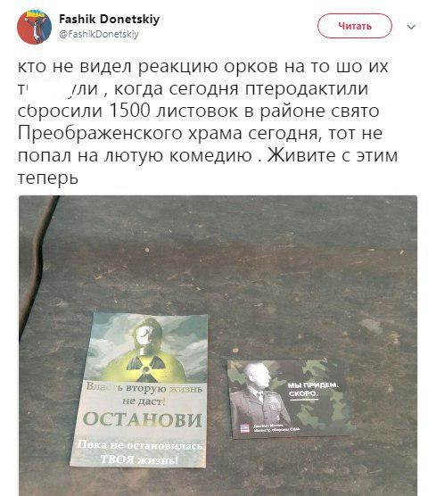 "Ми прийдемо. Скоро": над окупованим Донбасом пройшов "дощ" з листівок (фото)