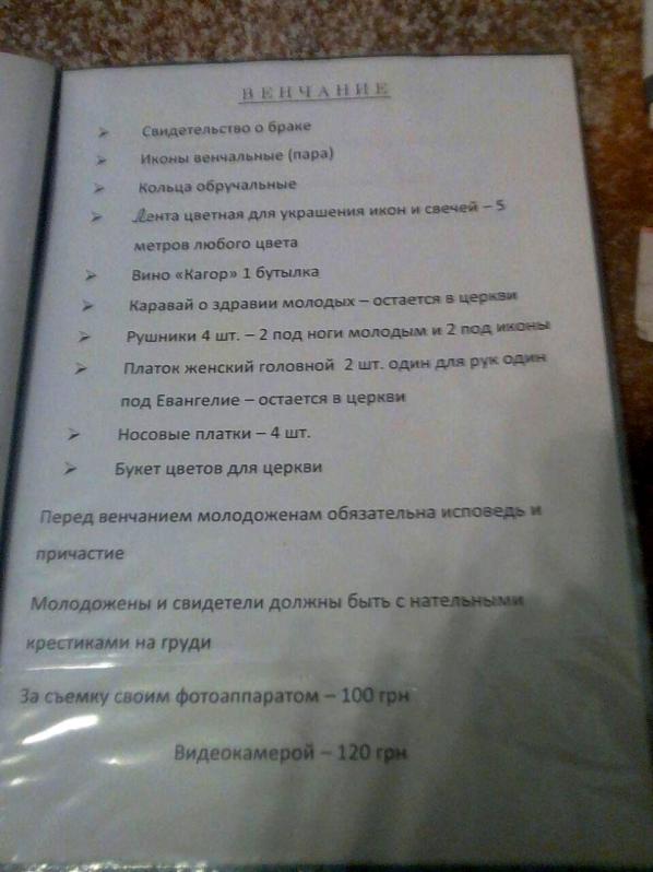 Церковные обряды: стало известно, сколько стоят крестины и венчание в Киеве